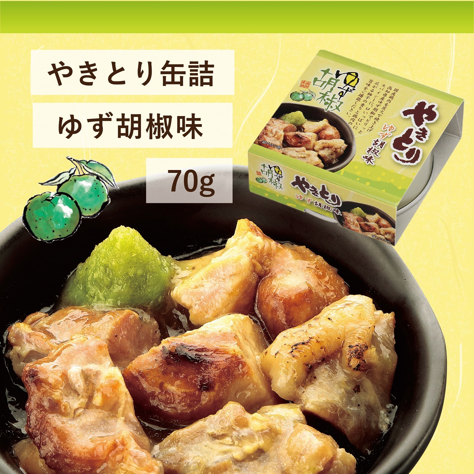 やきとり缶詰　ゆず胡椒味70g