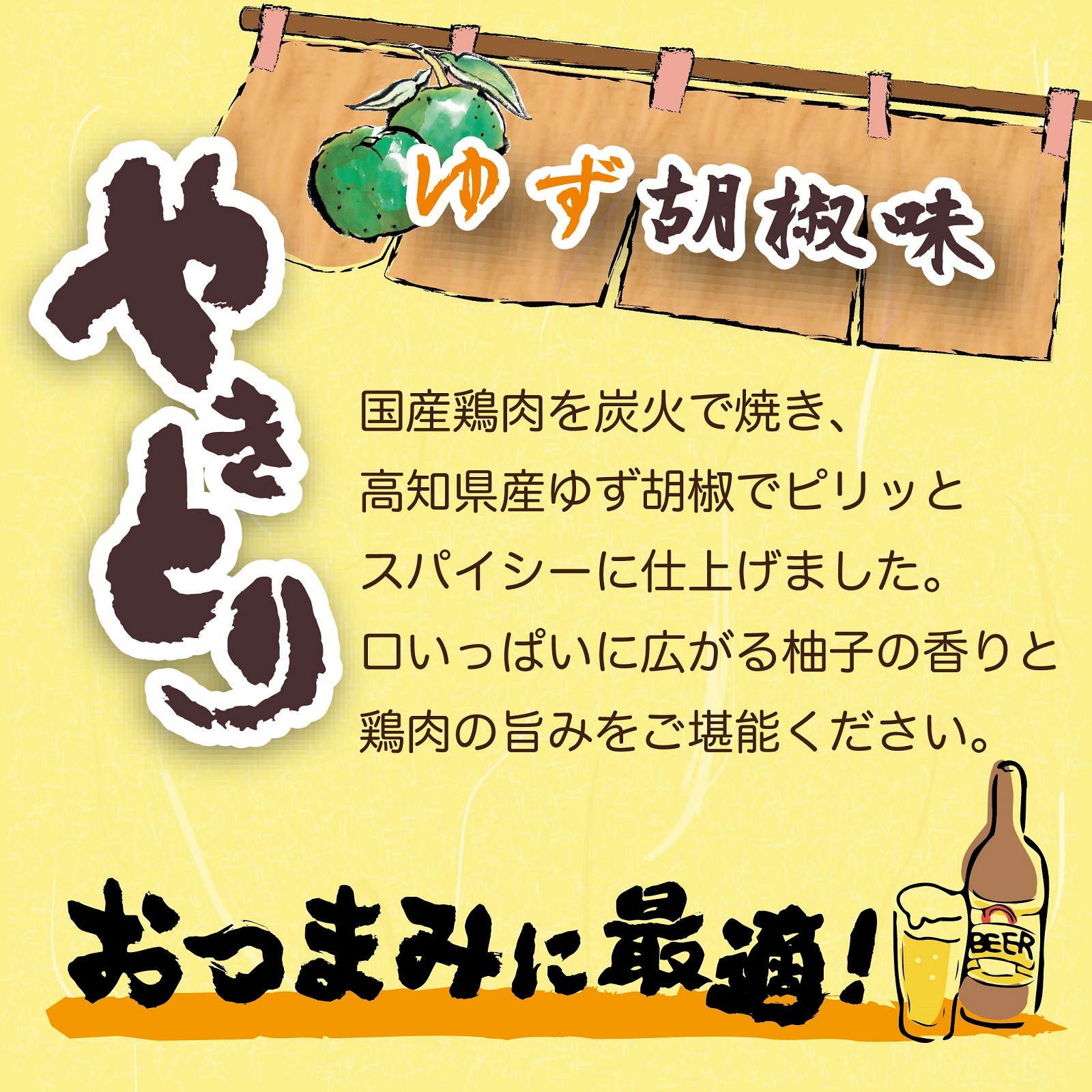 やきとり缶詰　ゆず胡椒味70g