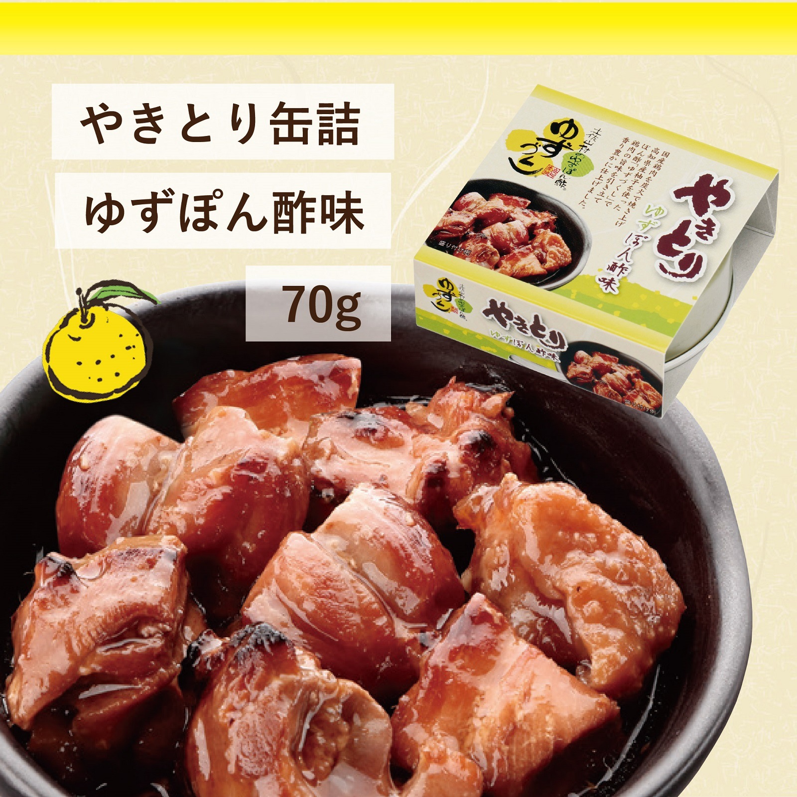 やきとり缶詰　ゆずぽん酢味70g
