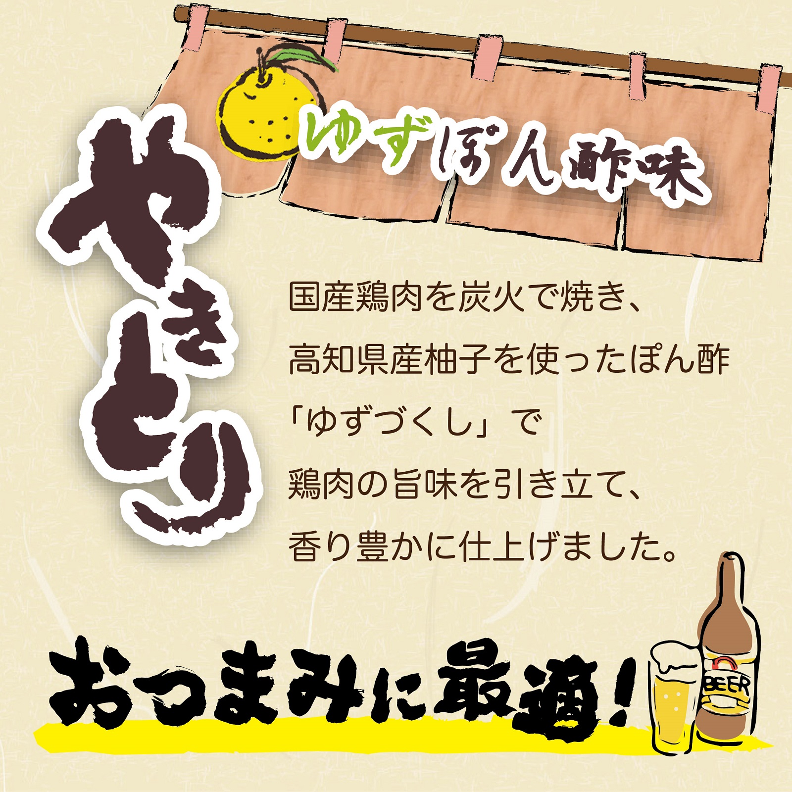 やきとり缶詰　ゆずぽん酢味70g