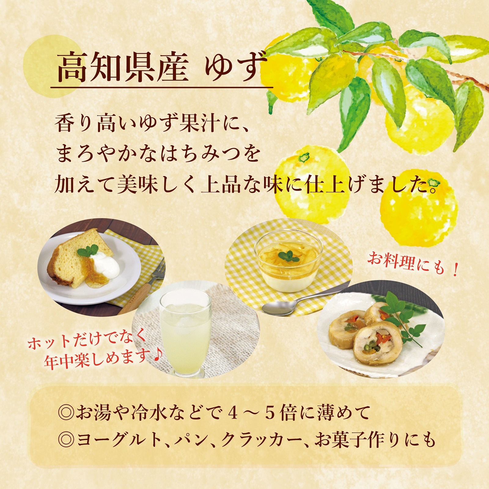 ゆず茶　ゆずづくし430g
