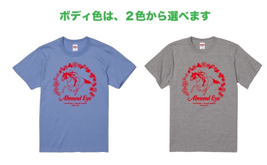 アーモンドアイ　Ｔシャツ（カラー２色）