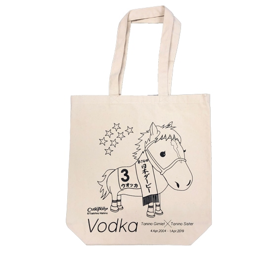 ウオッカ　CutiePony　トートバッグ