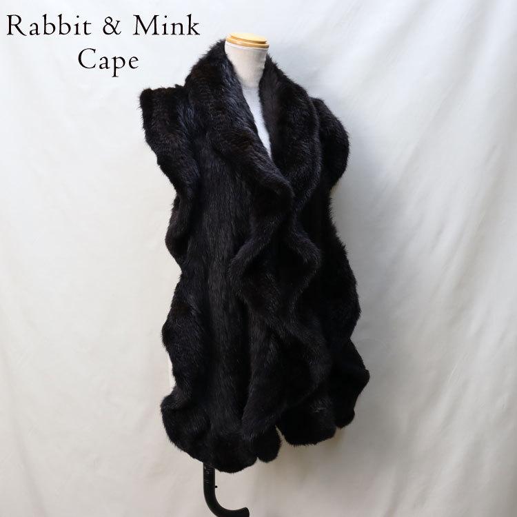 ミンク トリミング ラビット 編み込み 大判 ファー ストール ダーク  