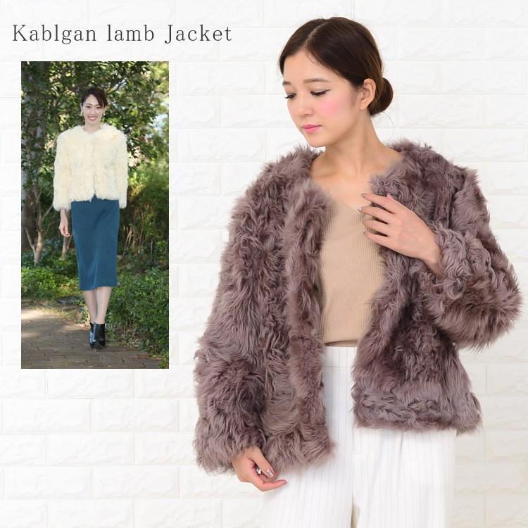 カルガンラム ノーカラー ファー ジャケット | ムートン・ラム