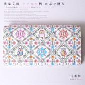 浅草文庫 かぶせ 長財布 ふくろう ピンク