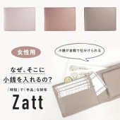 Zatt パステルグレージュ 防水 牛革 二つ折り財布 PastelGrere LESTAR サイフ 本革 レザー 送料無料