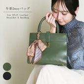 レザー 2way ショルダーバッグ & ハンドバッグ 送料無料