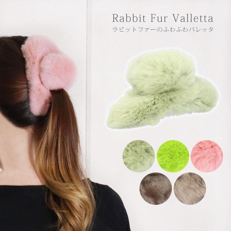ヘアクリップ バレッタ ポニーフック ブラック系毛糸モザイクファー 
