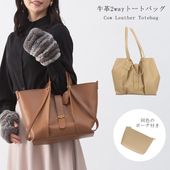 レザー 2way トートバッグ 変形デザイン 本革 バッグ ポーチ付き 送料無料