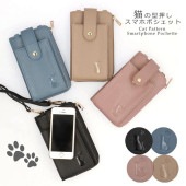 【限定セール】 スマホポシェット 猫型押し ネコ柄 マルチポシェット レディース お財布ポシェット 4139