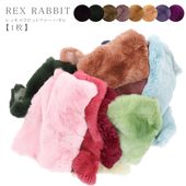 【1枚】 レッキスラビット ファー はぎれ<br>ハギレ 端切れ リアルファー ふわふわ レッキス ラビット 毛皮 ハンドメイド パッチワーク ハンドクラフト インテリア