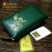 開運 金運 長財布 皇帝龍 本革 ラウンドファスナー 財布 グリーン 送料無料 TBIL-3124emperor