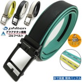 ファイテン ゴルフベルト 穴なし調節式 ワンタッチ スライド ベルト PG-30 PG-31