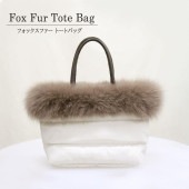 ファーバッグ フォックス トートバッグ 通勤バッグ ポリエステル リアルファー 毛皮 手提げ レディース