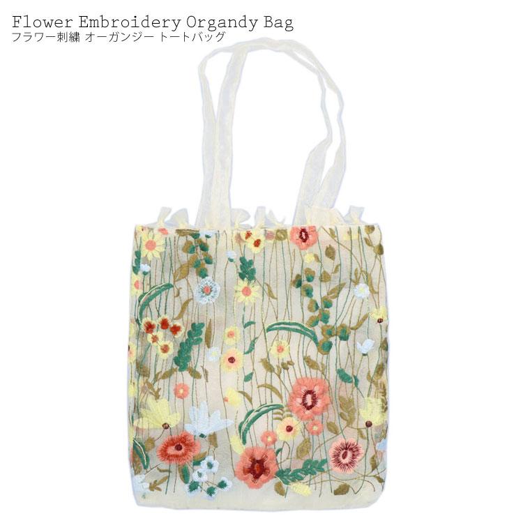 シンクビー　花柄刺繍トートバッグ　布製手提げ付き フラワー 刺繍 オーガンジー トートバッグ 花柄 マチなし A4対応