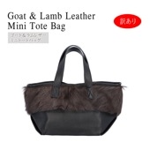 訳あり ファーバッグ トートバッグ ゴート 山羊 ラムレザー ミニバッグ BAG 手提げ レディース ギフト プレゼント