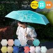 mabu 雨傘 日傘 晴雨兼用 ベーシックライトマルチミニデザイン<br>お花 折りたたみ傘 晴雨兼用傘 傘 耐風 UVカット率90％  シンプル