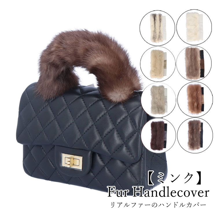 【新品未使用】Valextra ハンドルカバー　ブラック　ミンクファー ハンドルカバー – Valextra - ヴァレクストラ 公式オンラインブティック