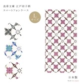 浅草文庫 友禅染 手帳型 スマホケース 切子 ラージサイズ iPhone Android Galaxy XPERIA 多機種対応 大きめ