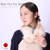 【セール】 フォックス ファー マフラー リアルファー ナチュラル ホワイト<br>日本製 アップサイクル サステナブル