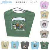 韓国風刺繍 トートバッグ 猫柄<br>Apple&Pie エコバッグ かわいい 3way 大容量 軽量 撥水加工