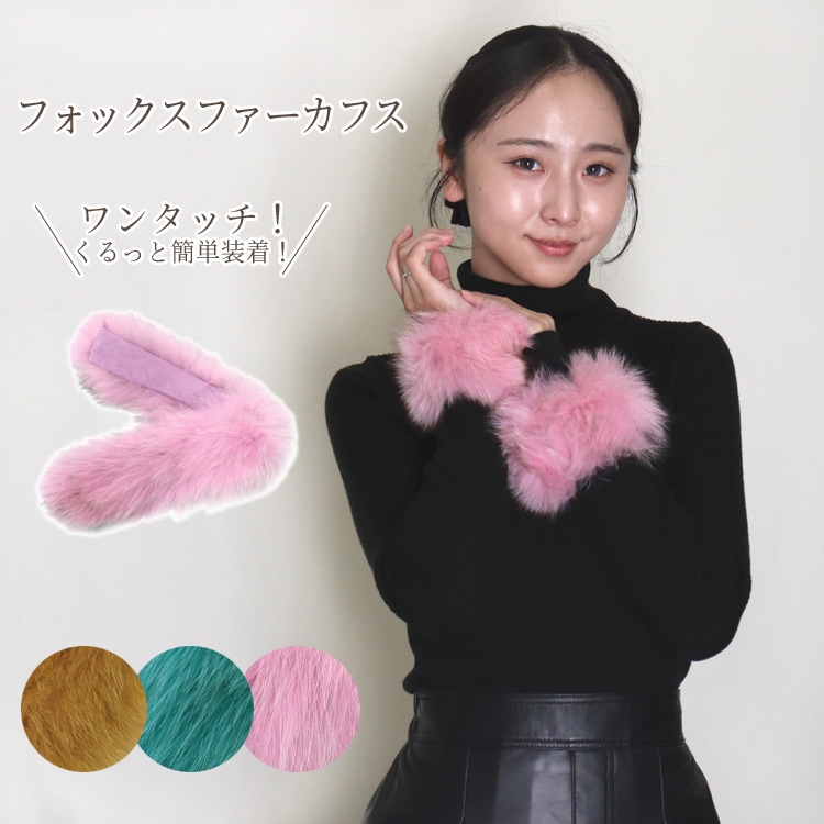 【新品 ファーカフス アームウォーマー】ブラックミンク【ナチュラル】 ファーカフス アームウォーマー】ブラックミンク【ナチュラル