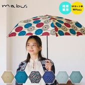 mabu 雨傘 日傘 晴雨兼用 ライトミニ voyage<br>折りたたみ傘 世界の国 UVカット率90％ 