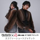 モード学園 エルベート産学企画<br>ショート丈 エコファー ジャケット 