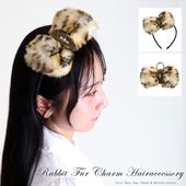 リボン ファーチャーム ヘアアクセサリー<br>3way バッグチャーム キーホルダー カチューシャ ヘアクリップ ラビット レオパード柄