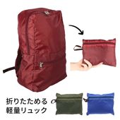 折りたたみリュック 軽量 6046 メンズ レディース 折りたためる 折り畳み