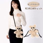 持つだけで主役！ ふわもこ可愛いサングラスベアポシェット<br>くまぬいぐるみ ポシェット もこもこ レディース ギフト プレゼント