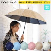 mabu 雨傘 日傘 晴雨兼用 ベーシック遮光 フラワーショート<br>お花 遮光率100% UVカット率100% UPF50+ 晴雨兼用傘