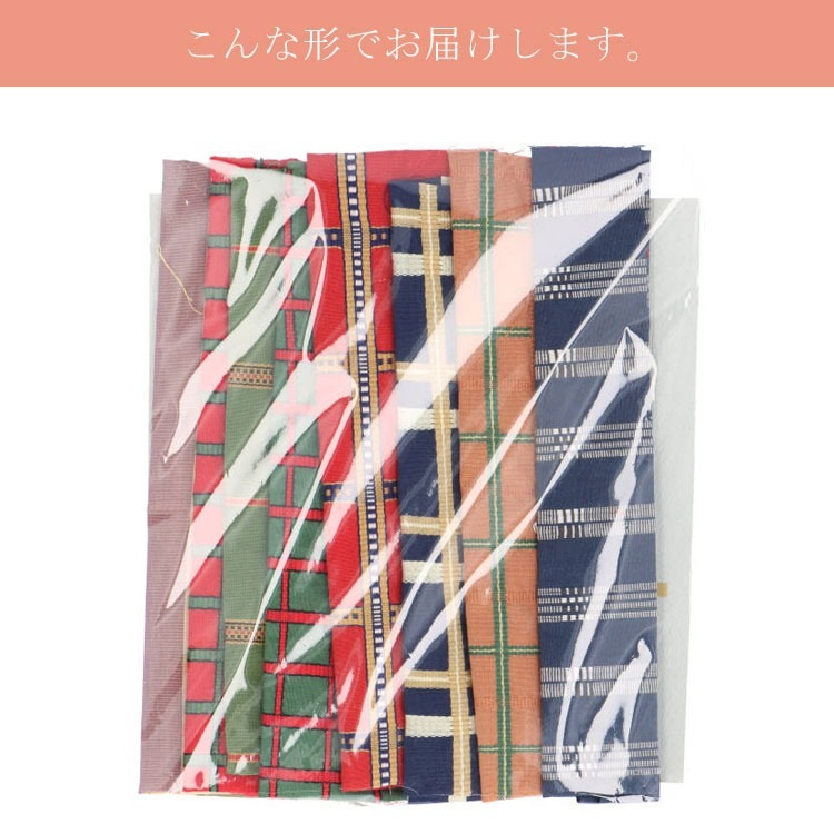 和柄・手作り・縞模様・色々パッチ・Wファスナーリュック　 初心者におすすめのパッチワーク縞模様（ストライプ・ボーダー）編