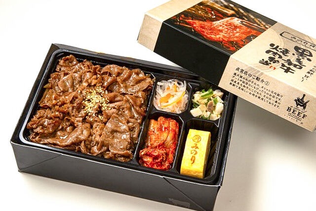 A4・5ランク黒毛和牛特上ロース＆ブリスケ弁当