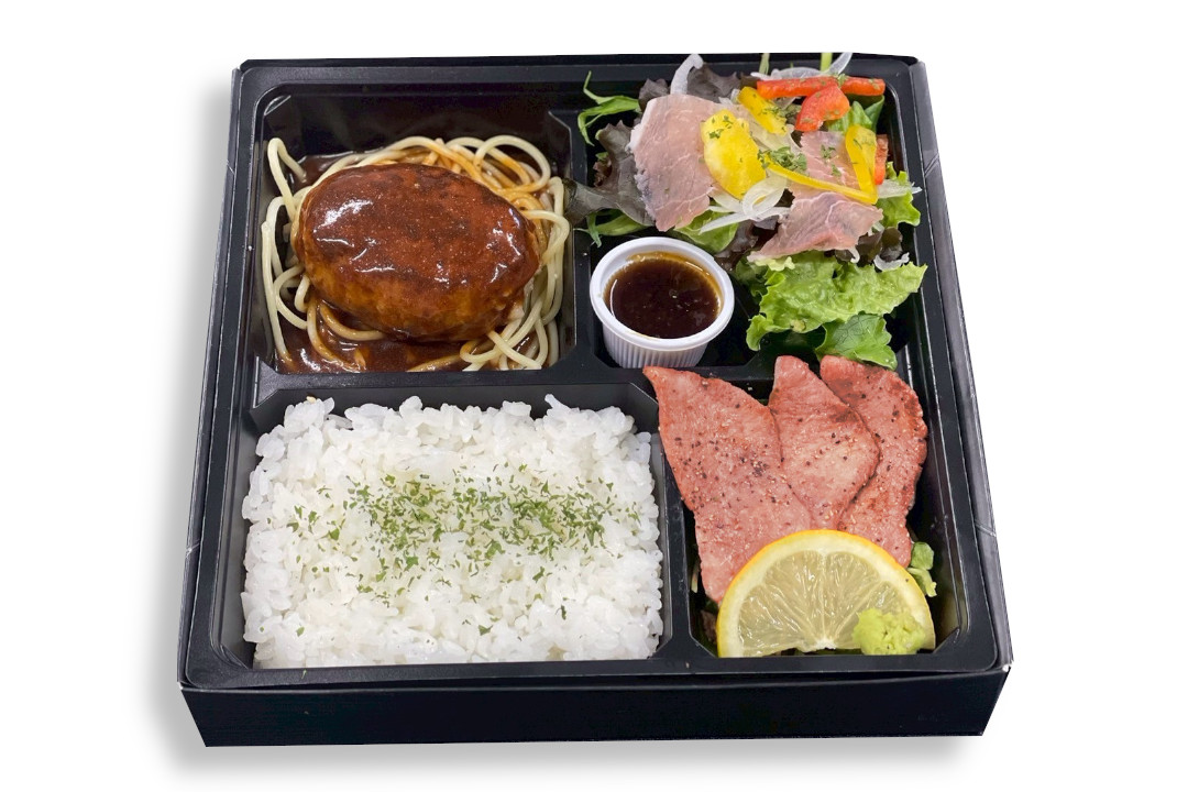 牛タンステーキ＆生ハムサラダ&デミグラスハンバーグお弁当