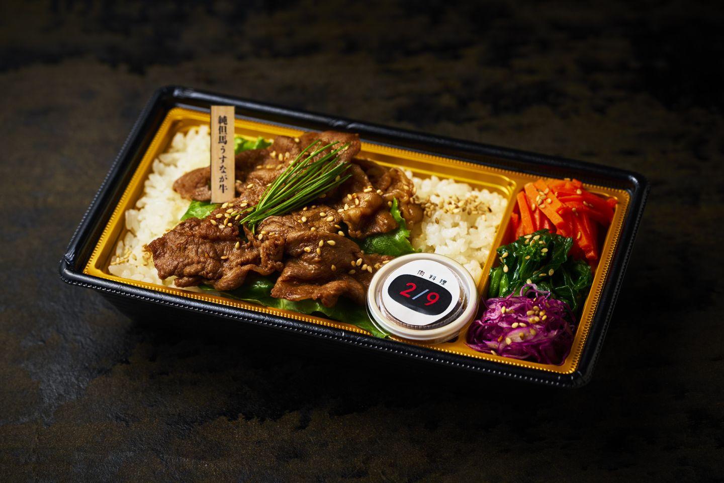 純但馬うすなが牛焼肉重
