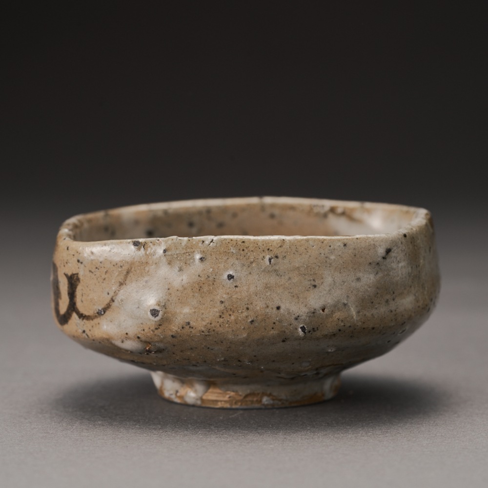 北大路魯山人 赤絵寿盃 KITAOJI ROSANJIN Sake cup,red