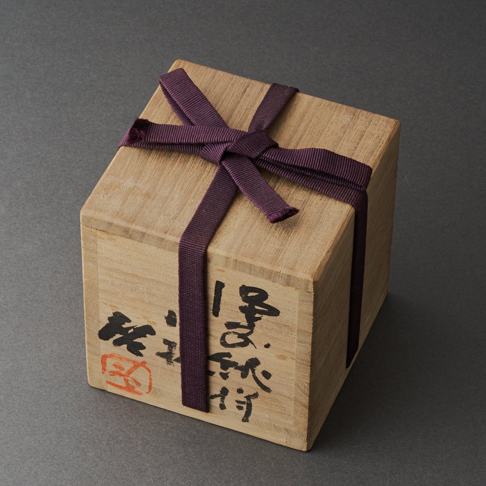 ◆備前　緋欅(ひだすき)酒盃◆藤原雄◆未使用品◆ 藤原 雄 作 「備前緋襷酒杯」 ～備前焼専門卸小売店 川口陶楽苑～