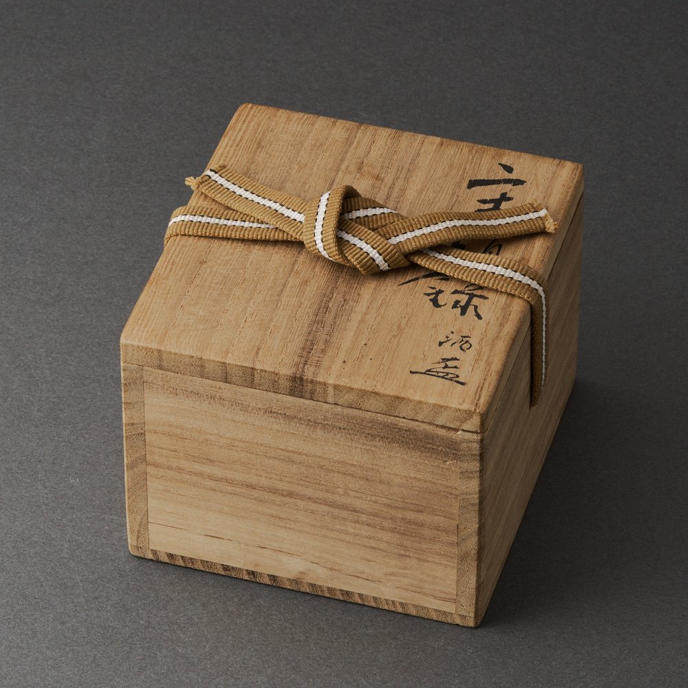 宋胡録酒盃 Sawankhalok Sake Cup | すべての商品 | ギャラリー