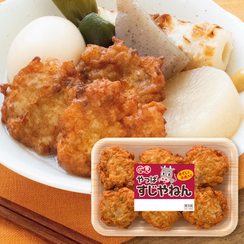 やっぱすじやねん