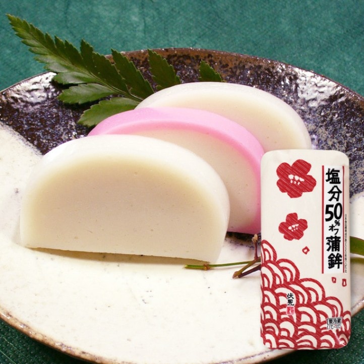 塩分５０％オフ蒲鉾 赤 (12月25日～31日お届け)