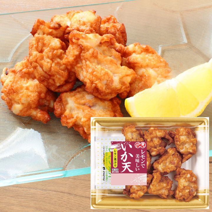 レモンで美味しい いか天