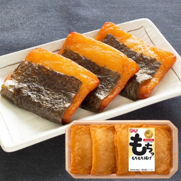 もちもち揚げ