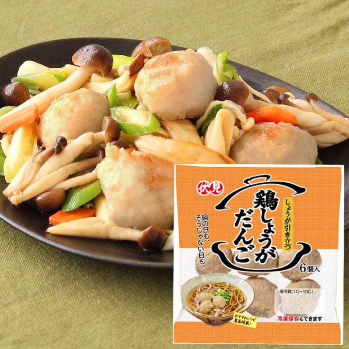 鶏しょうがだんご