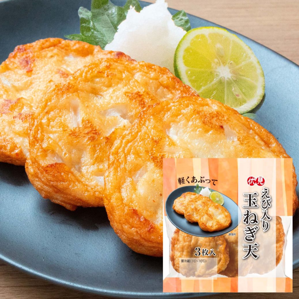 えび入り玉ねぎ天