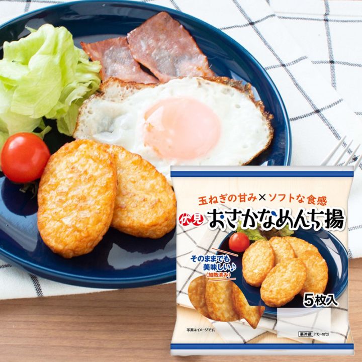 おさかなめんち揚