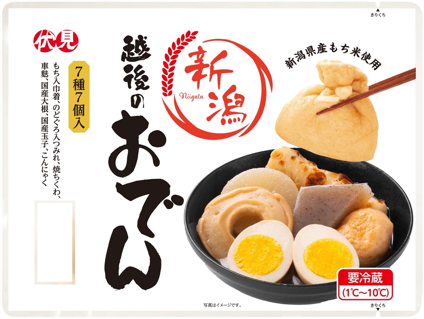 越後のおでん | 種類から探す,その他 | 伝承の味 伏見蒲鉾