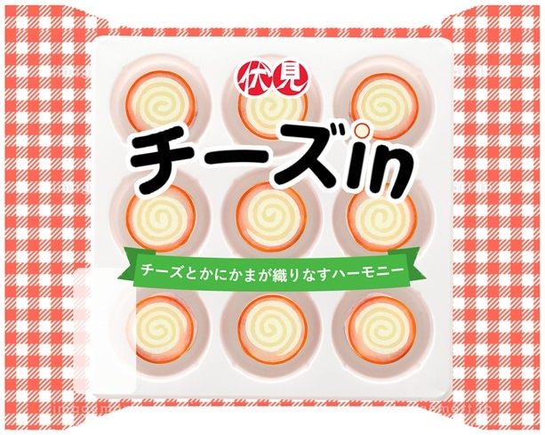 チーズin | 種類から探す,かまぼこ・風味かまぼこ | 伝承の味 伏見蒲鉾