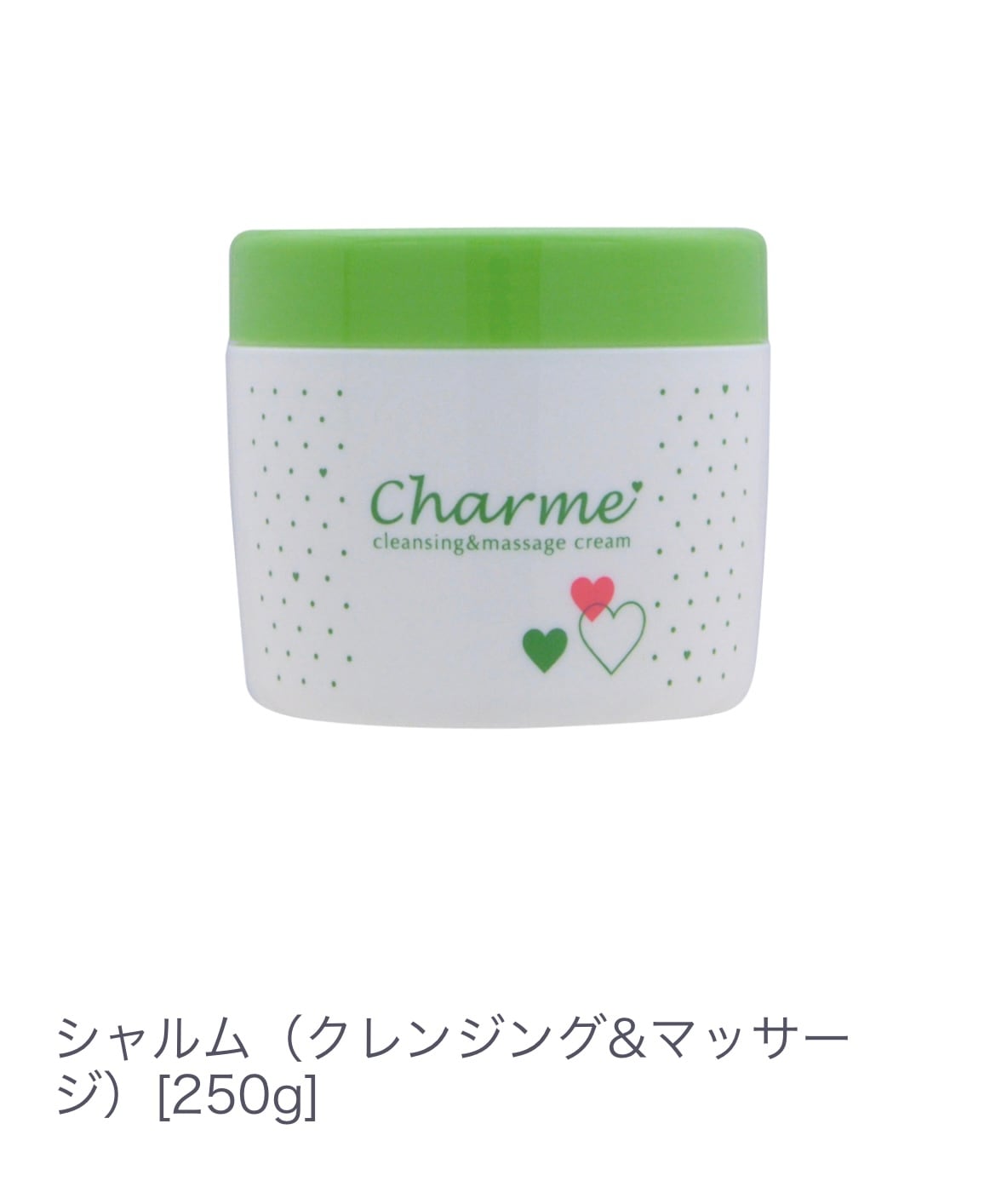 シャルム（ｸﾚﾝｼﾞﾝｸﾞ&ﾏｯｻｰｼﾞ）クレンジングクリーム クレンジングマッサージ 【肌の上でオイル状に変わる】1品2役 ティッシュオフ